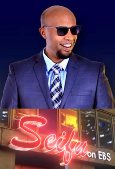 Ethiopian late night talk show fanmade cover featuring the host and Seifu building shown in intro.